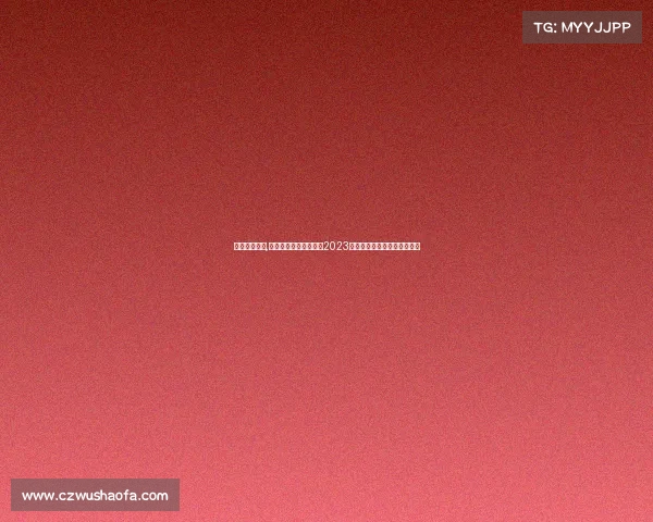 男篮主要赛事,聚焦全球男篮顶尖赛事2023年度精彩对决全景回顾与展望